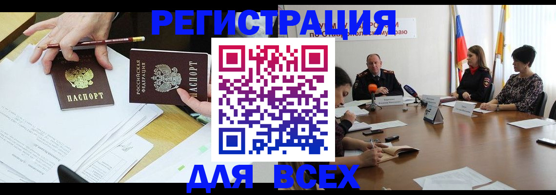 регистрация для дет. сада в Урус-Мартане