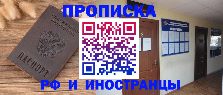 миграционный учет в Урус-Мартане