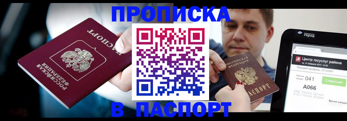 временная регистрация собственник в Урус-Мартане