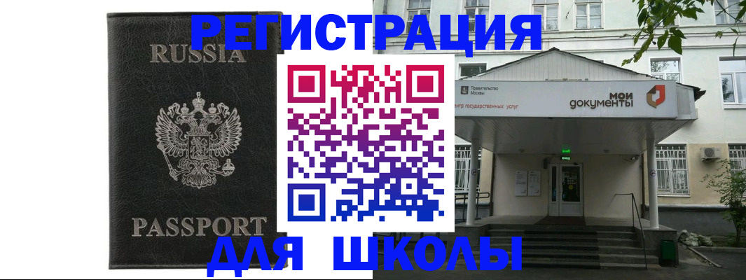 прописка от собственника в Урус-Мартане