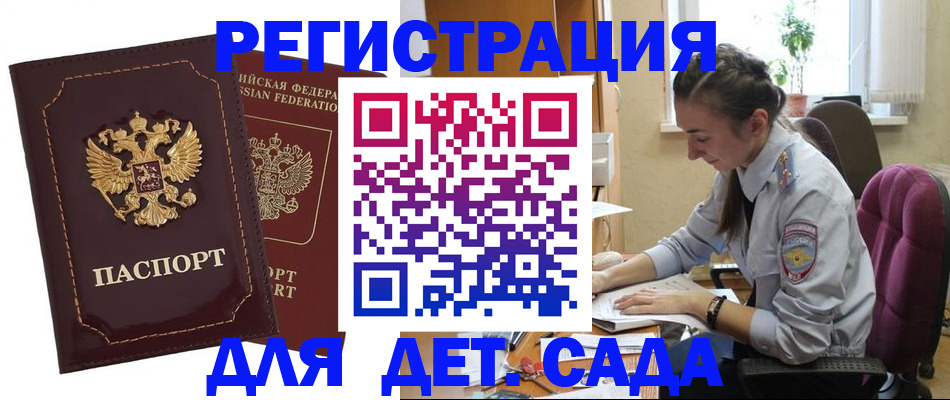 временная регистрация для всех в Урус-Мартане