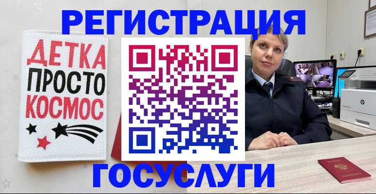 временная регистрация для школы в Урус-Мартане