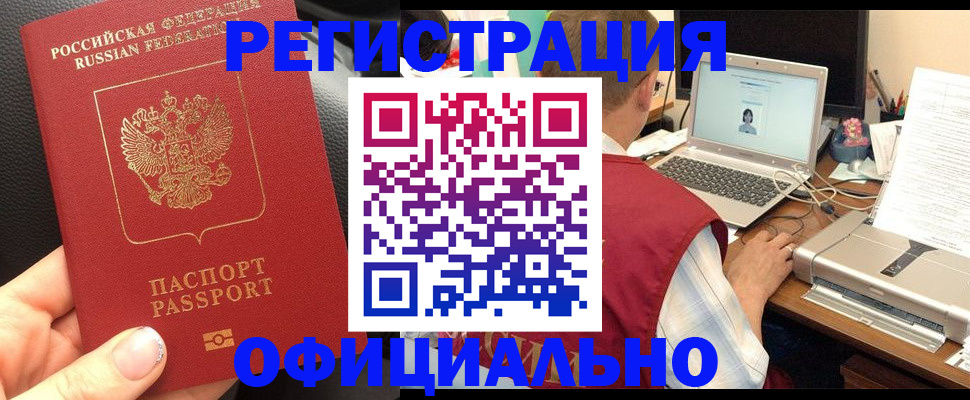 временная регистрация госуслуги в Урус-Мартане